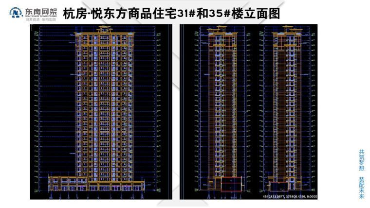 郭庆：装配式钢结构住宅技术集成创新及工程实践_107