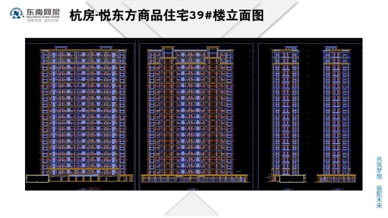 郭庆：装配式钢结构住宅技术集成创新及工程实践_109