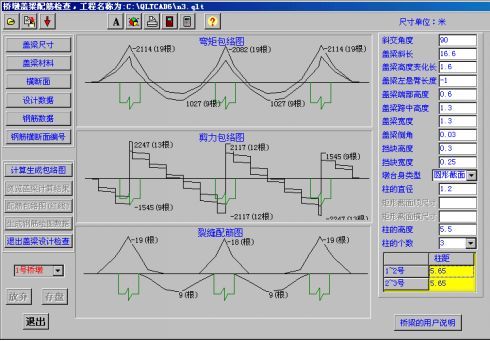 桥梁盖梁计算的“两大算法”详细演示，设计师都收藏了！_9