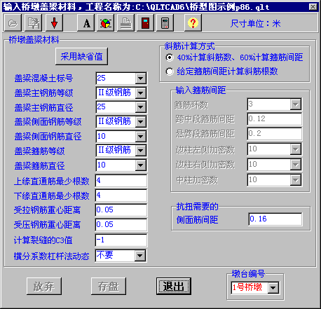 桥梁盖梁计算的“两大算法”详细演示，设计师都收藏了！_8