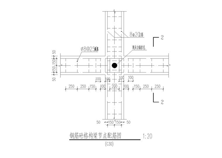 钢筋砼格构梁节点配筋图