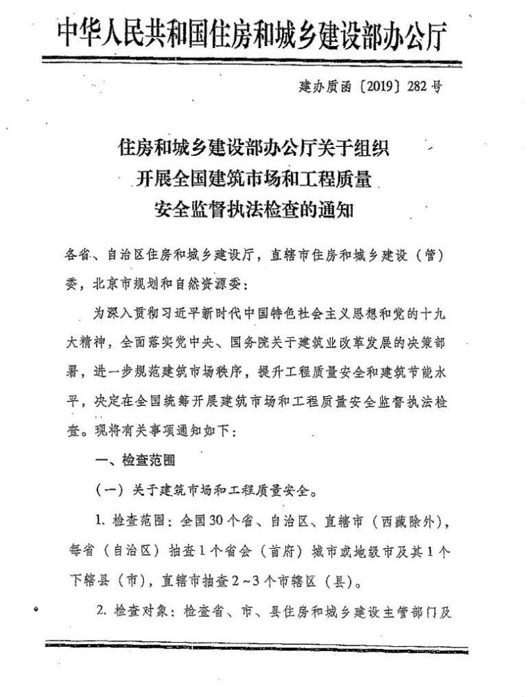 中标不到岗，项目经理被禁止参与投标！全国履职大检查来啦！_6