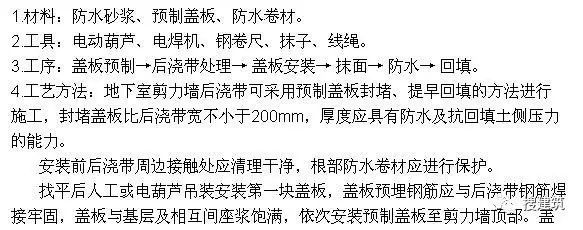 评奖创优的进！工程细部节点做法大全，详图及实例图！_10