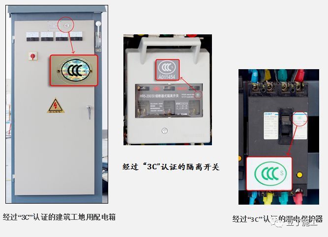 电箱漏电保护器资料下载-一篇文章就把施工现场临电安全规范和现场隐患说明白了