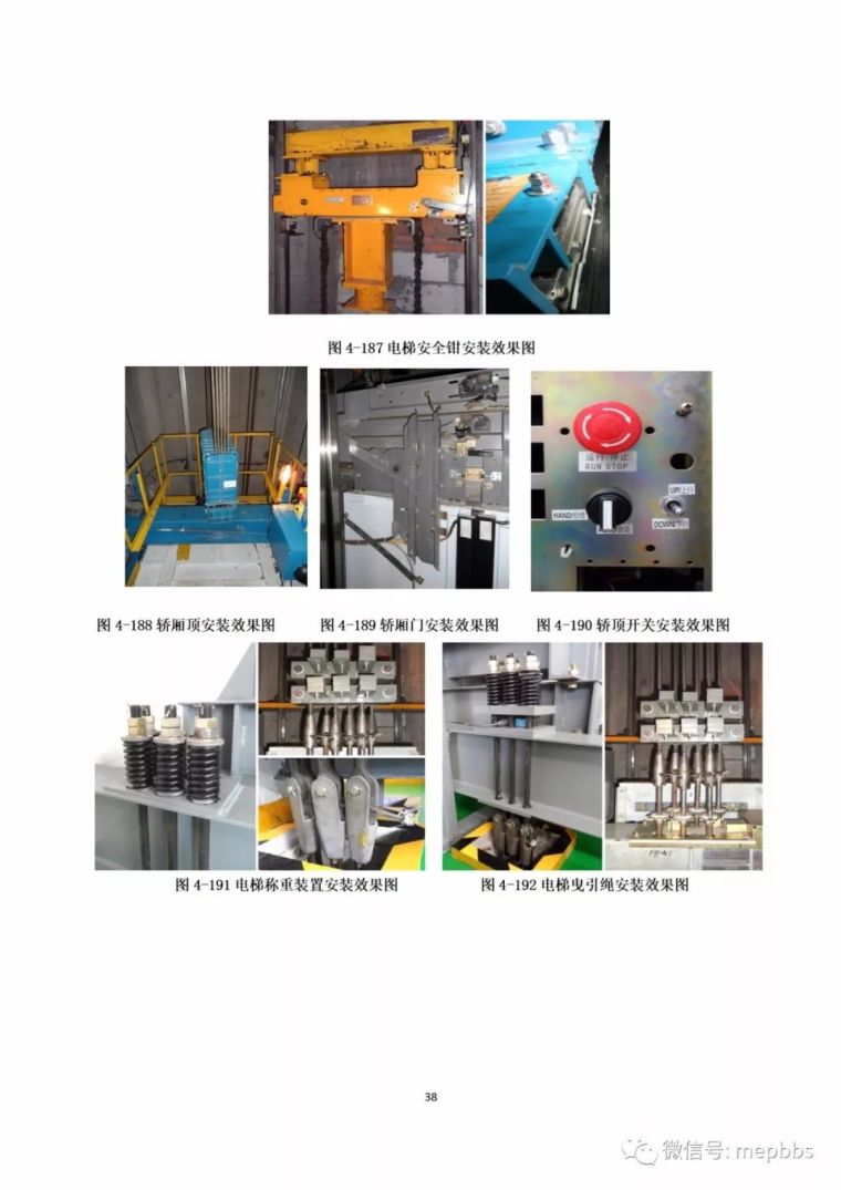 鲁班奖暖通施工工艺做法及现场图片样册（300余张图）_39