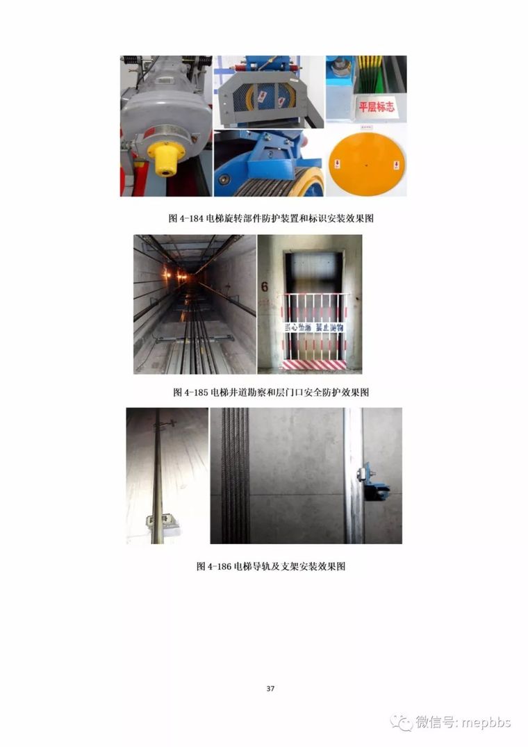 鲁班奖暖通施工工艺做法及现场图片样册（300余张图）_38