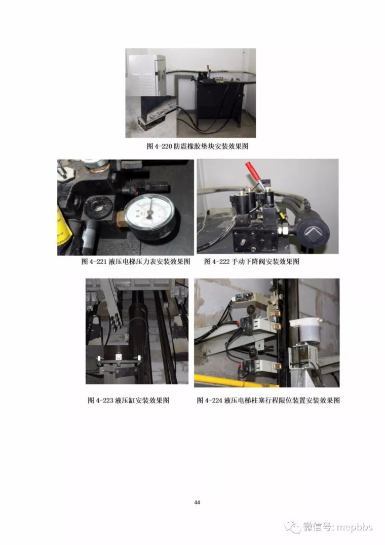 鲁班奖暖通施工工艺做法及现场图片样册（300余张图）_45