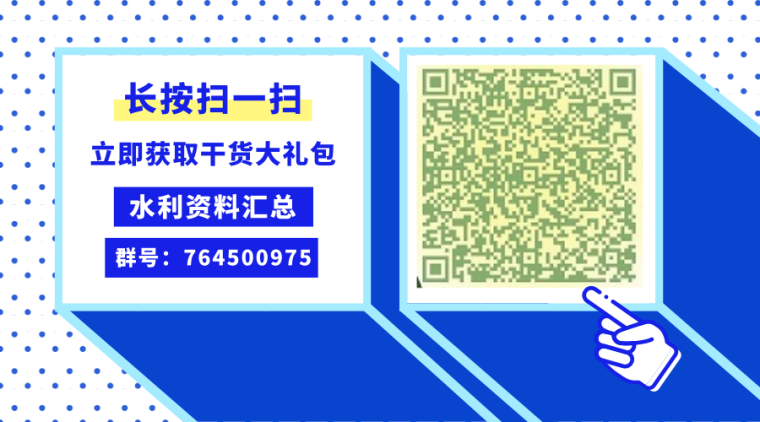 白鹤滩水电站 打造世界水电新标准-水利Q群_横版二维码_2019.07.08