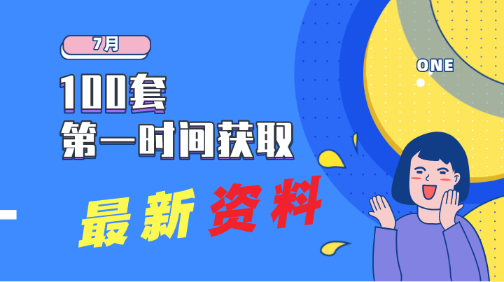 电气自动化安装资料下载-100套！七月第一时间获取——电气资料信息，get了吗？