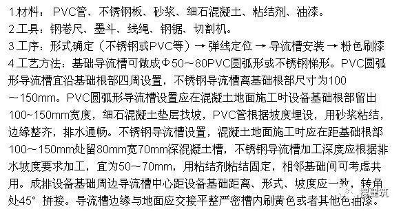 评奖创优的进！工程细部节点做法大全，详图及实例图！_69