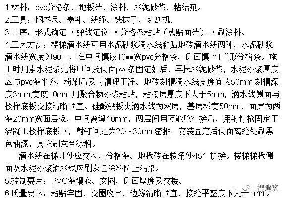 评奖创优的进！工程细部节点做法大全，详图及实例图！_72