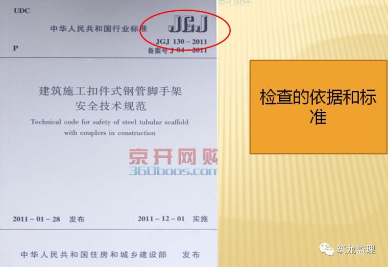 电梯井采光井资料下载-图解扣件式钢管脚手架正确做法及违规示例，对照检查吧！