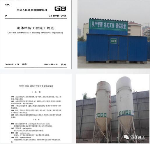 砌筑及抹灰工程质量控制提升措施，详解具体做法！_3