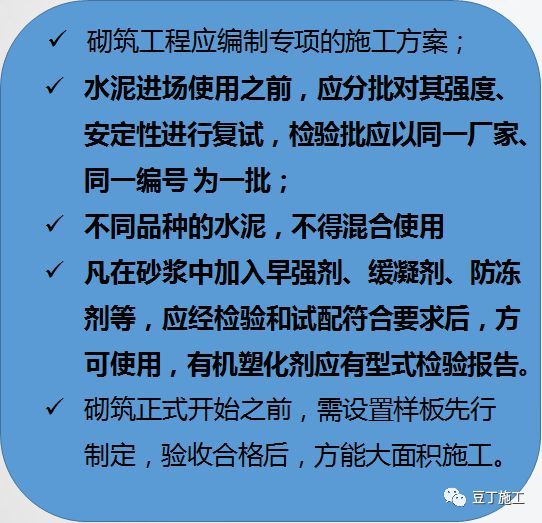 内墙抹灰质量控制资料下载-砌筑及抹灰工程质量控制提升措施，详解具体做法！