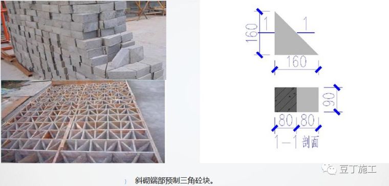 砌筑及抹灰工程质量控制提升措施，详解具体做法！_31