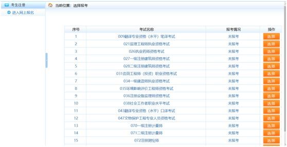 重磅！2019年消防工程师考试报名时间已经确定！_5