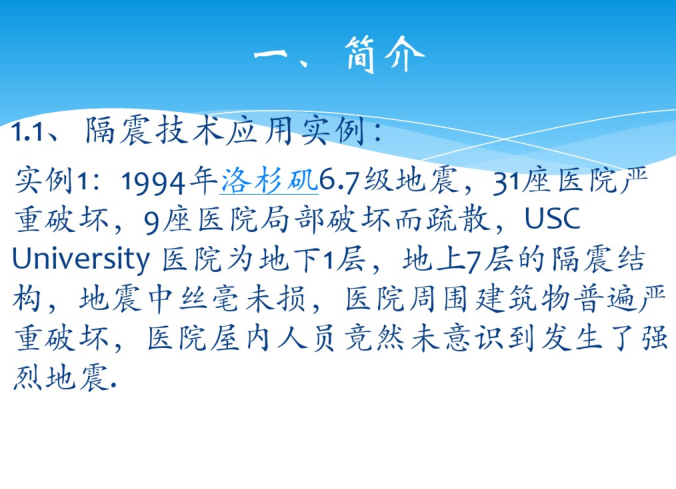 lrb隔震橡胶支座资料下载-建筑隔震支座的分类及应用简介