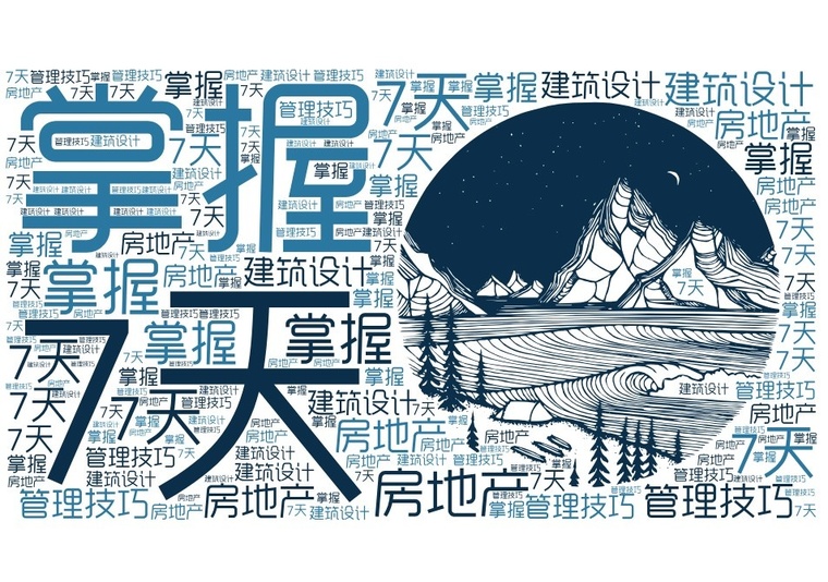 高校报建文本资料下载-转行进甲方，原来这么简单！！！