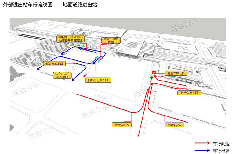 [资料]大同南站综合客运枢纽一体化设计