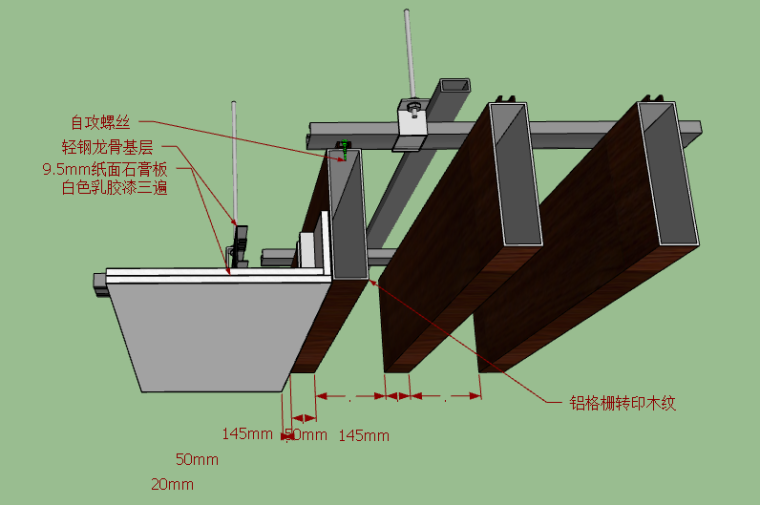 金螳螂施工节点对应sketchup模型-顶面C20-C35-C-20透光云石与石膏板相接（1)