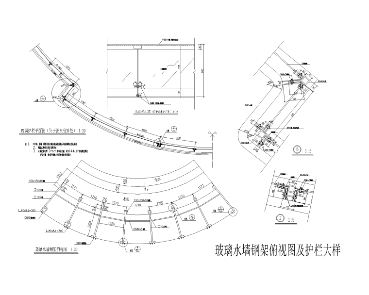 苏州博物馆节点设计资料下载-24套水幕瀑布大详图（节点详图）
