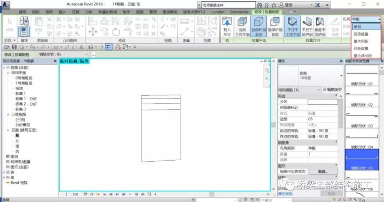 BIM建模技术-Revit箱梁普通钢筋布置_10