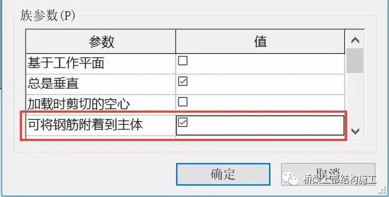 冠梁支撑挡土墙技术交底资料下载-BIM建模技术-Revit箱梁普通钢筋布置