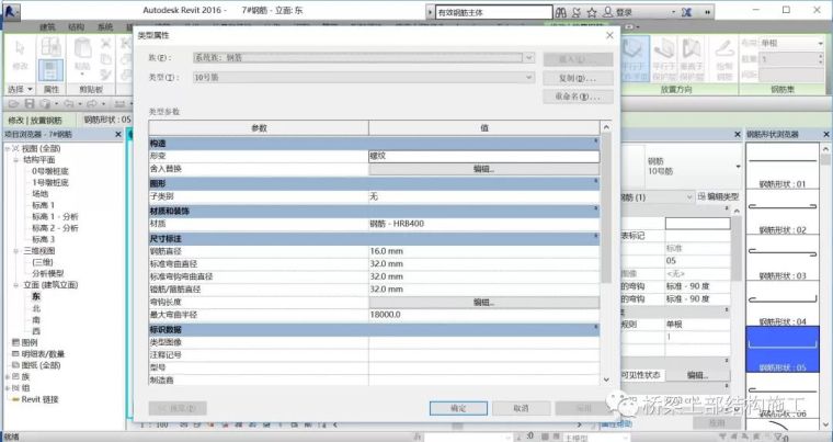 BIM建模技术-Revit箱梁普通钢筋布置_5