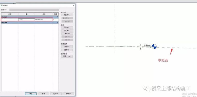 BIM建模技术-Revit创建变截面连续梁_7