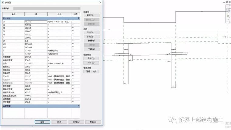 BIM建模技术-Revit创建变截面连续梁_13