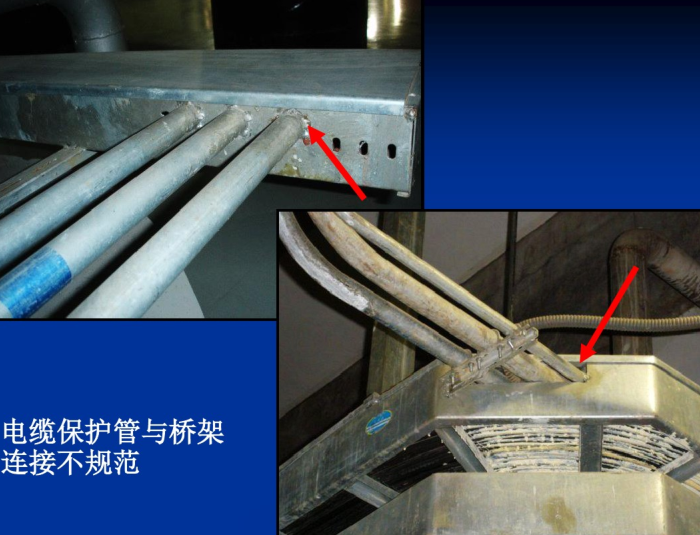 水电工程质量通病防治资料下载- 电气、热控专业质量通病要点  85页