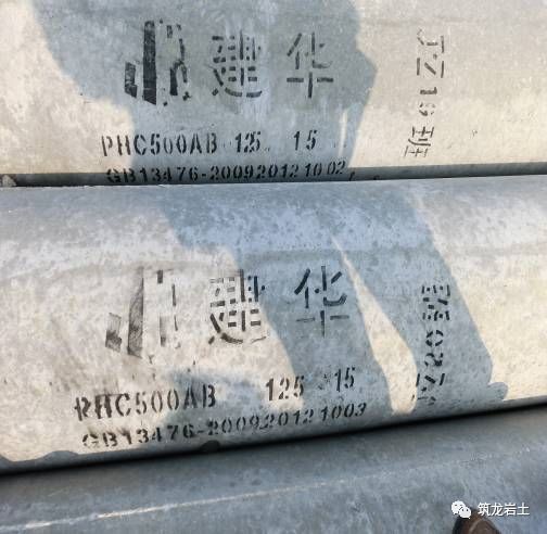 焊条取样送检资料下载-超详细各类桩基础工程施工工艺和质量标准