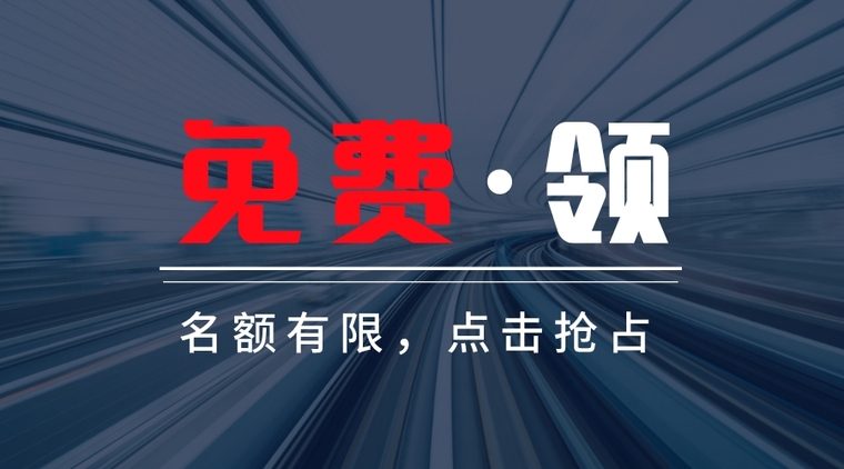 免费领！19年一级建造师最真题讲解[视频版]-免费领