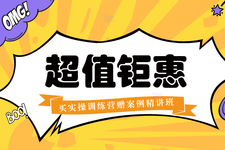 小框架整套图纸下载资料下载-建筑施工图暴爽套餐：从入门到精通！最高省1680元