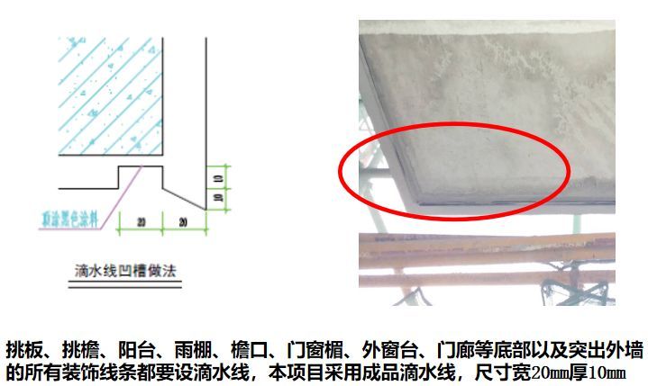 碧桂园内外墙抹灰工程施工技术交底，拿走不谢！_27