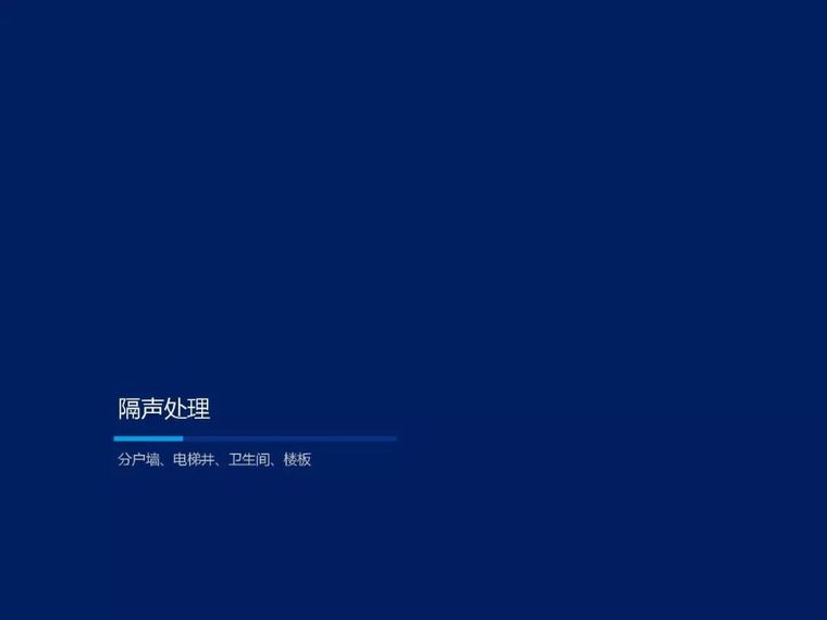 王喆: 装配式钢结构建筑标准发展与技术应用与技术标准_35