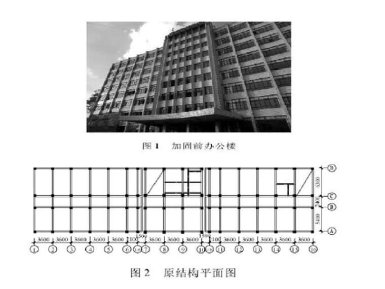 云南工程案例资料下载-隔震技术在云南某办公楼加固工程中的应用与分析（PDF，共20页）