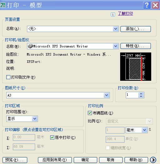 AUTOCAD基础知识培训讲义PPT（图片讲解）-54