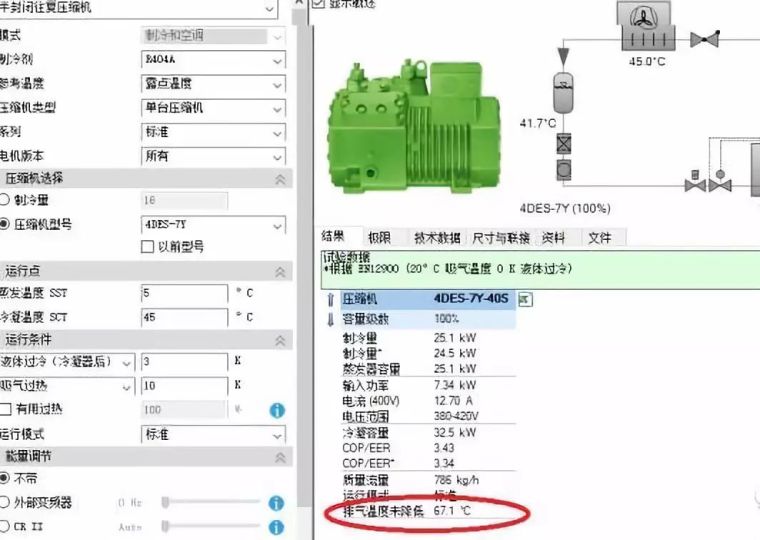 导致压缩机排气温度过高的原因是什么？_2