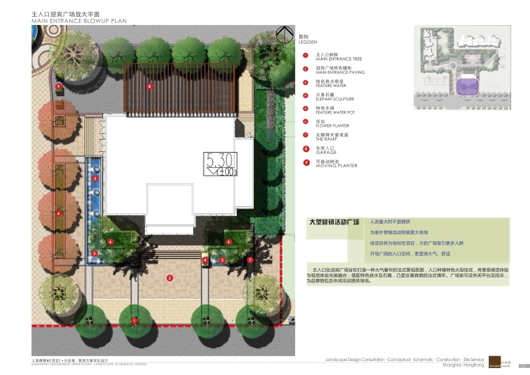 [上海]HWCD​-浦东新区唐镇D-03-05a地块住宅项目售楼处景观方案-13