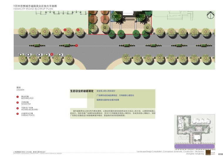 [上海]HWCD​-浦东新区唐镇D-03-05a地块住宅项目售楼处景观方案-24