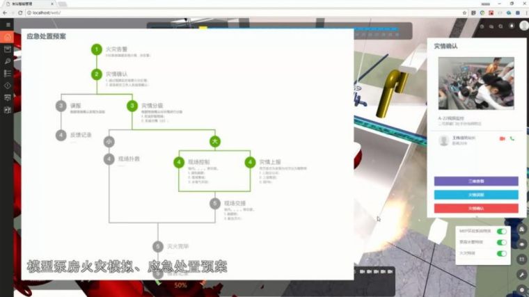 上海市轨道交通17号线工程BIM案例_34