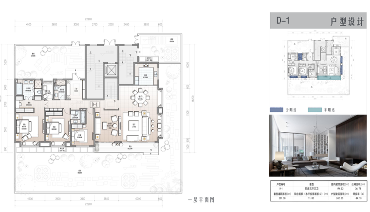 [浙江]新中式风格居住区建筑方案文本（山森设计|PDF+73页）-户型设计益