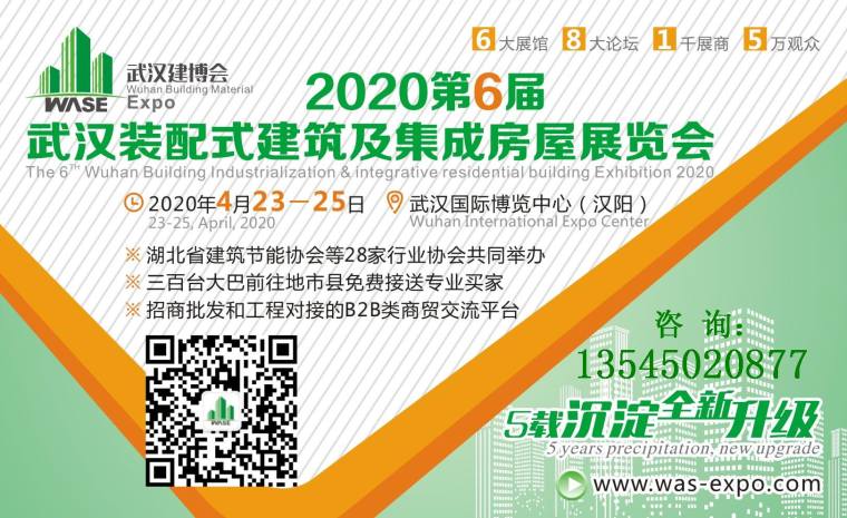 国装配式建筑不会刻意追求装配率，再看看我们，要学习的还有很多-2020武汉装配式建筑展微信版