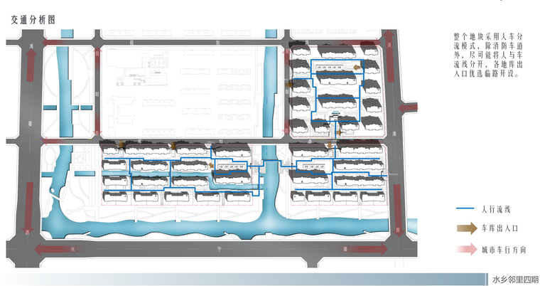 [浙江]新中式风格居住区建筑方案文本（山森设计|PDF+73页）-交通分析图