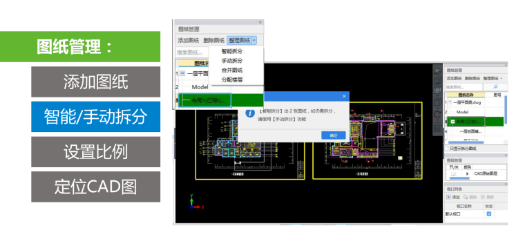 广联达GDQ2018精装修培训课件-新建工程及图纸管理