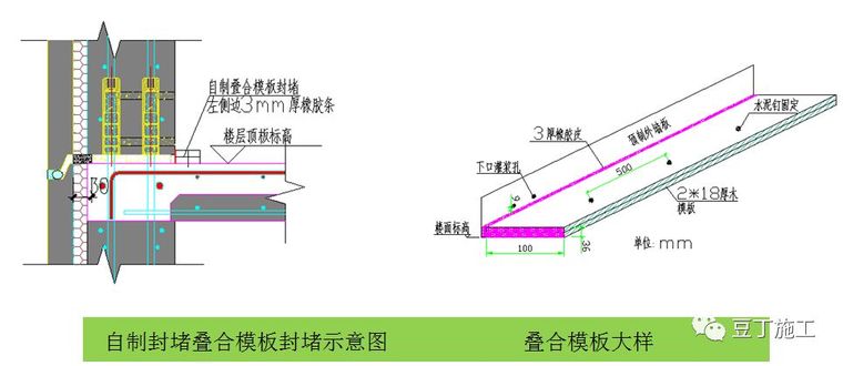 装配式高层住宅楼PC施工技术，抓紧收藏！_25