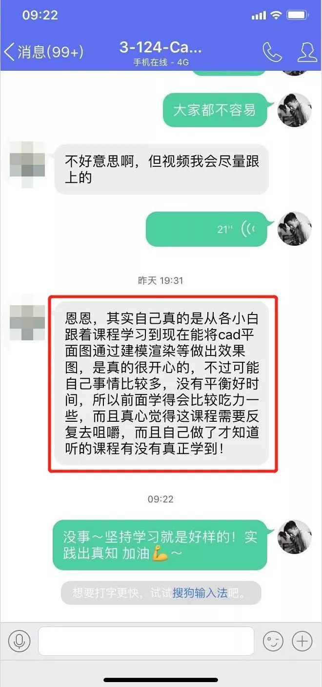 应届助理景观设计师月入12000？除了足够优秀，还需要什么？_29