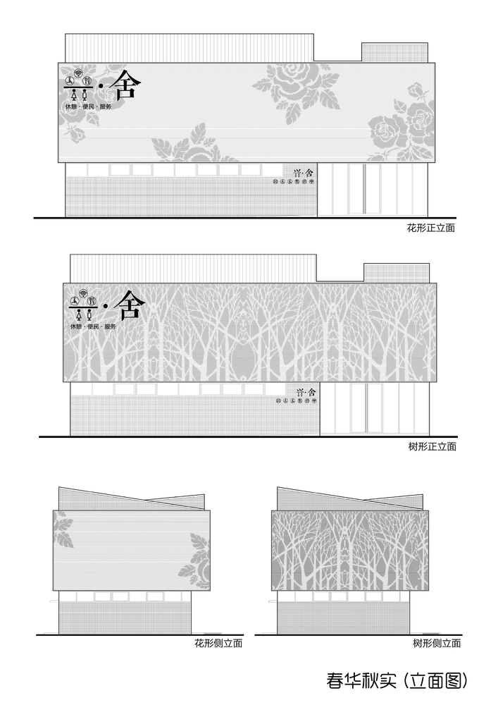 北京大兴兴舍建筑-08兴舍“春华秋实”侧立面图