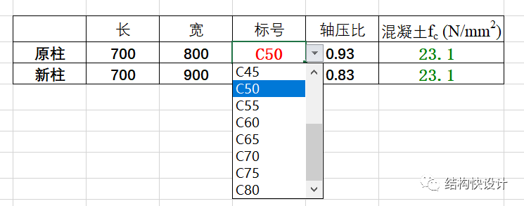 框架核心筒结构设计流程速览_13